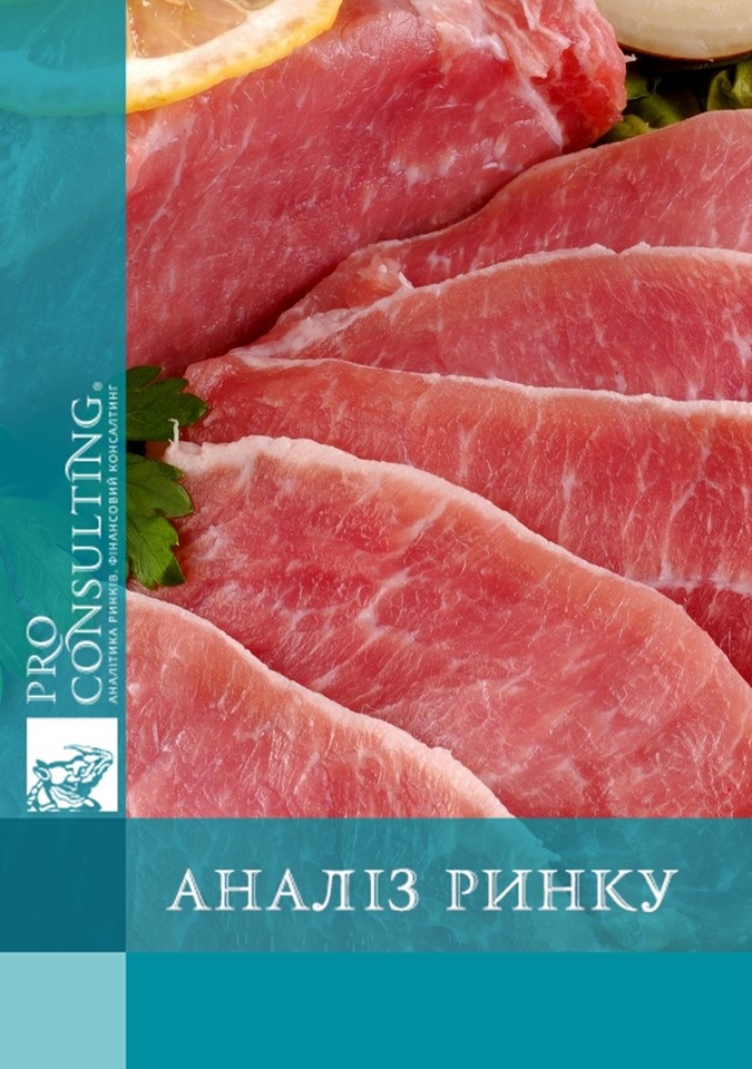 Market analysis of organic meat in Ukraine. 2019